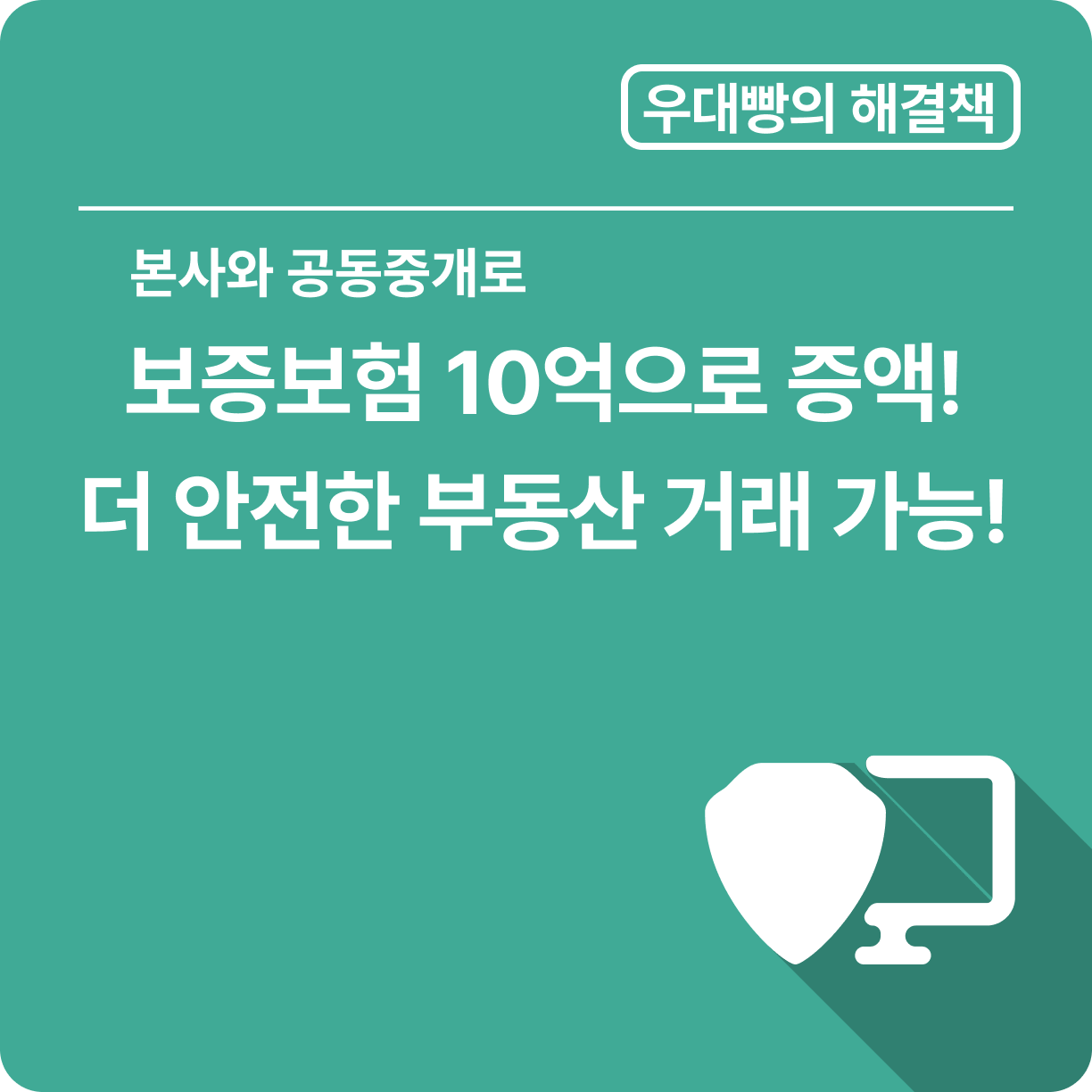 우대빵의 해결책아이콘