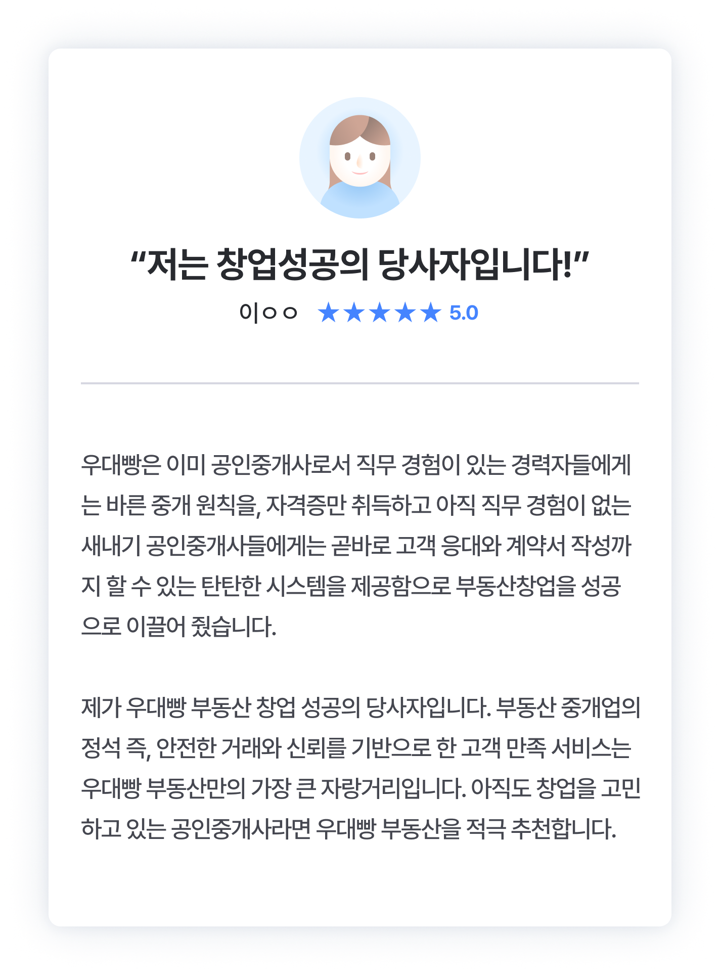 우대빵 가맹점 후기