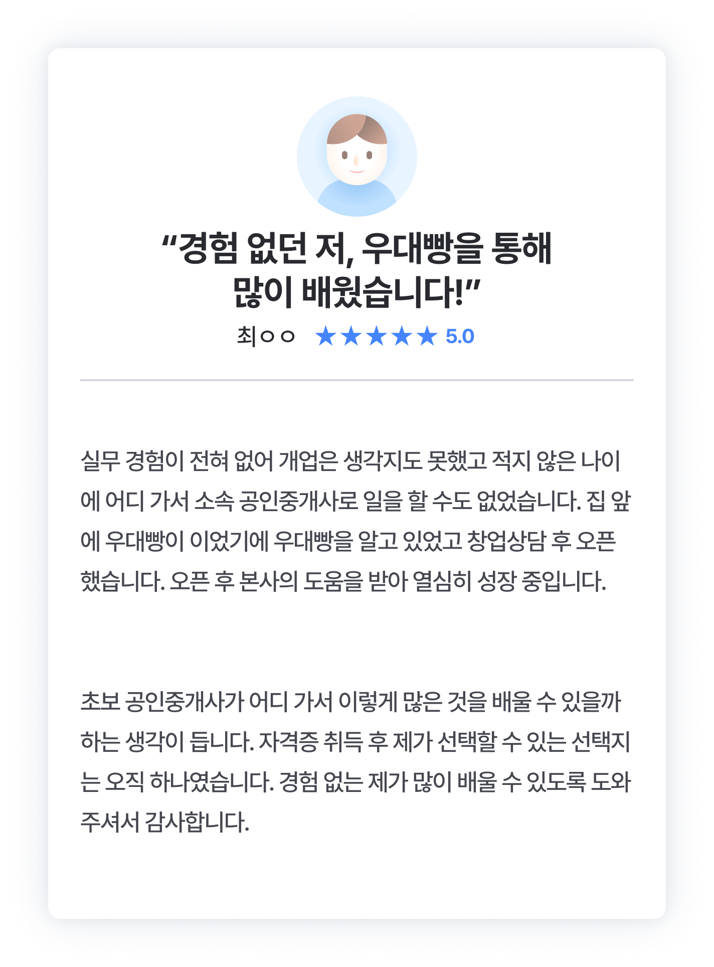 우대빵 가맹점 후기