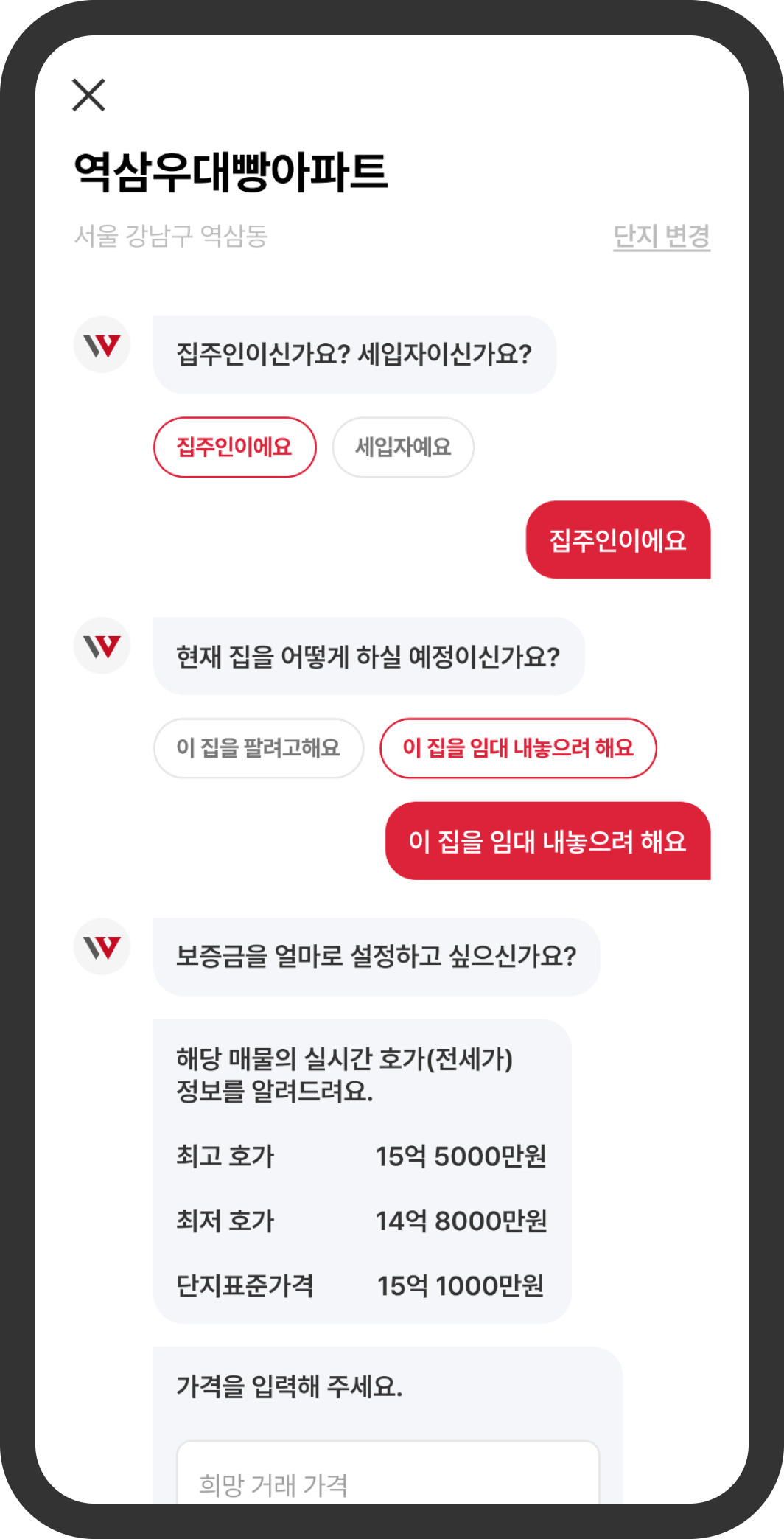 우리 집 등록
